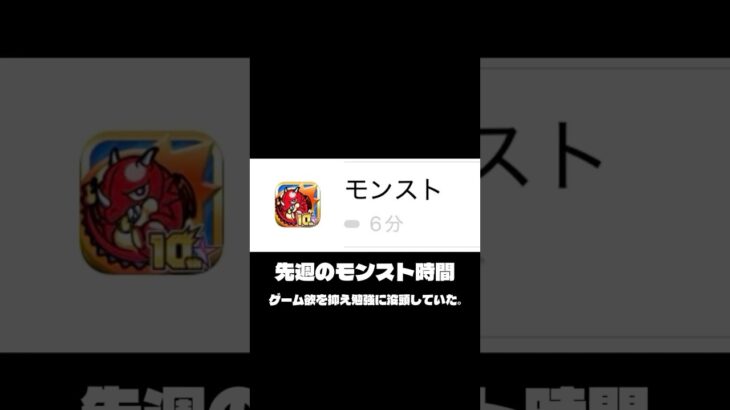 編集下手ですみません😇 #モンスト #twoforall #受験生 #受験生応援 #ガチャ動画