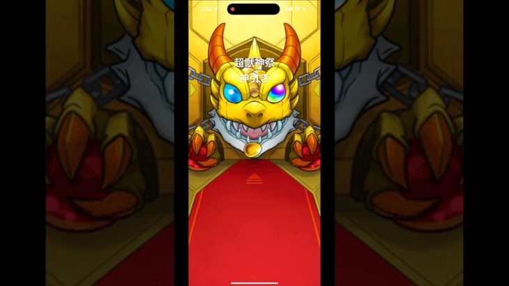 #超獣神祭 #モンスト #ガチャ #神引き #ゲーム実況