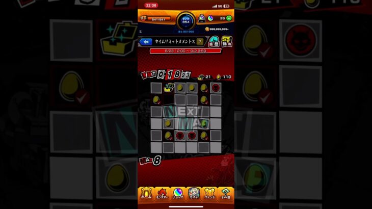 モンスト　コラボイベント