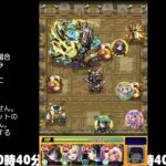 【モンスト】今夜はそっとライブ配信