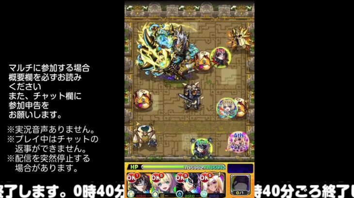 【モンスト】今夜はそっとライブ配信