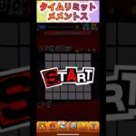 【モンスト】タイムリミットメメントス皆んなはどこまで行ける？#モンスト #ペルソナコラボ #おすすめ