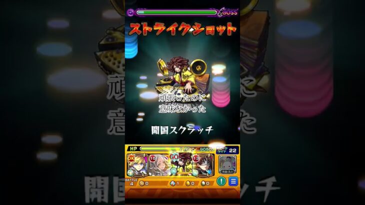ジョン万ガチャキャラ扱いとか知らねえよッ！#モンスト　#モンスト超究極 #モンストワンパン　#あいしていたのに 　