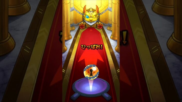 後払いガチャ#モンスト