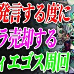 【お試し】英語発言する度にキャラ売却するコディエゴス周回配信【モンスト】