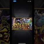 へっぽこによるコツコツ不可思議 #モンスト #不可思議 #モンタナ