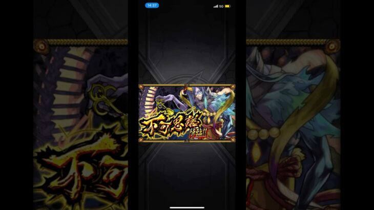 へっぽこによるコツコツ不可思議 #モンスト #不可思議 #モンタナ