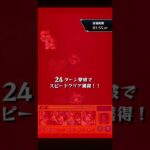 超絶甘露完全無課金編成攻略【モンスト】