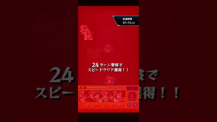 超絶甘露完全無課金編成攻略【モンスト】