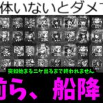 【必見】ごめ゛ーーーーーーーーーーーーーーーーーん！！！【ニケビクトリアス】【モンスト】