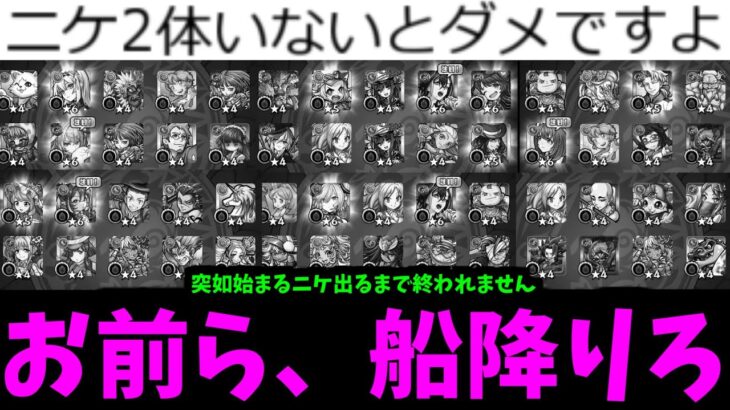 【必見】ごめ゛ーーーーーーーーーーーーーーーーーん！！！【ニケビクトリアス】【モンスト】