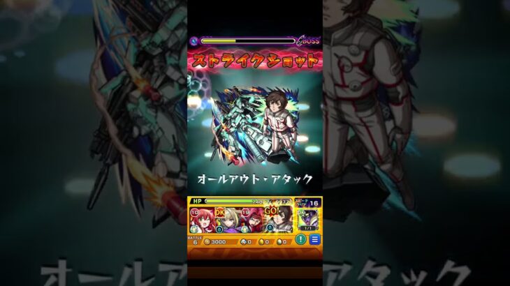 【モンスト】力を司る者全員火属性でクリア#モンスト #モンスターストライク #モンスト超究極