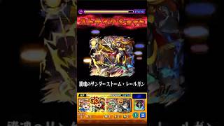 #モンスト #超究極 #ラヴェンツァ　まぐれショット集