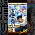 【モンスト】ペルソナコラボ超究極キングブラットレイの火力リベンジ