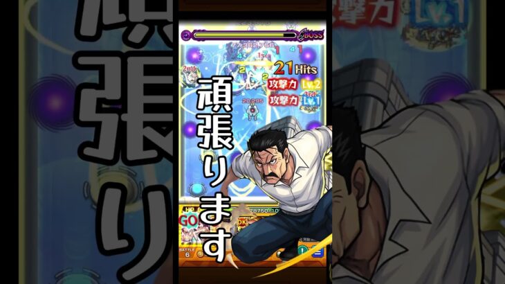 【モンスト】ペルソナコラボ超究極キングブラットレイの火力リベンジ