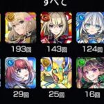 #モンスト #禁忌 #お助け