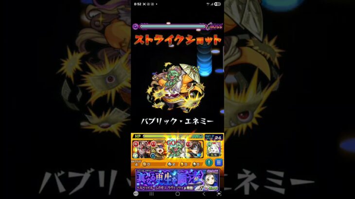 【ペルソナコラボ】通常攻略よりワンパン攻略のが簡単か？【モンスト】