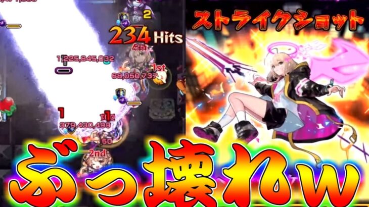【モンスト】 さすが最強キャラ筆頭…新轟絶アンコルウに強すぎたキャラｗｗ