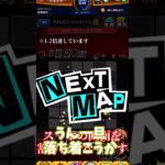 【ゆっくり実況】タイムリミットメメントスの攻略法を編み出したぞ！ #ゆっくり実況 #モンスト