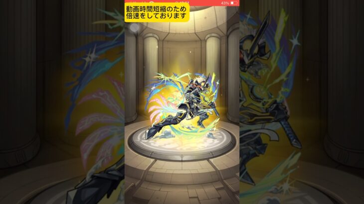 初ガチャ引いたらぞぉ #スマホゲーム #モンスト