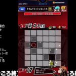 【モンスト】今夜はそっとライブ配信