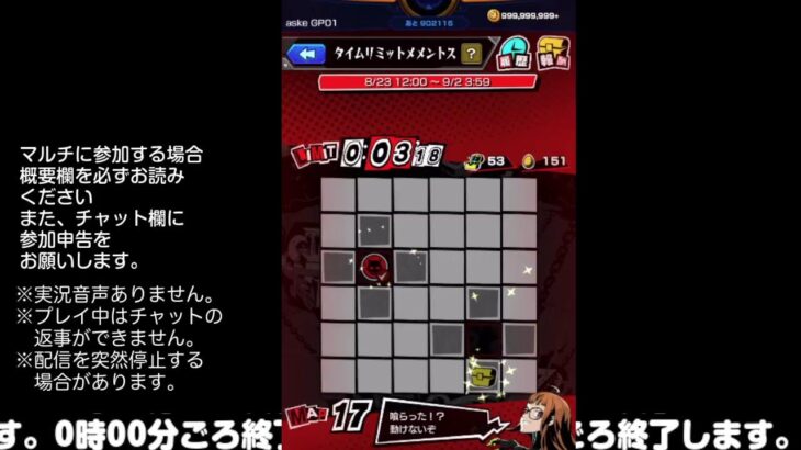 【モンスト】今夜はそっとライブ配信