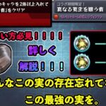 【モンスト】超究極ラヴェンツァ攻略！※みんなこの最強の実は持ったかい？【攻略】
