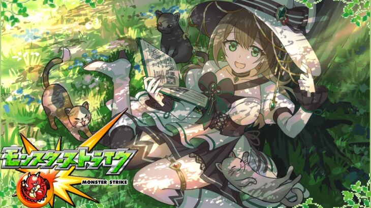 【　モンスト　】へっぽこストライカー　ティーエが頑張る配信