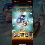 【モンスト】ギコギコはしません