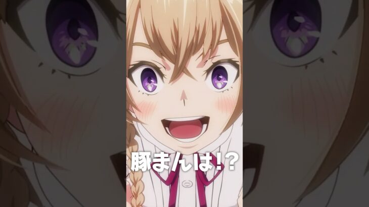 【切り抜き】豚まんは！？ #モンスト #モンストアニメ #マサムネ