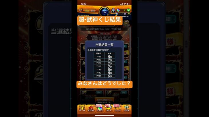 コレって結局のところ良イベントなのか？ #モンスト