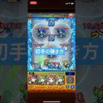 【モンスト】ティル・ナ・ノーグの星墓 初手の弾き方#モンスト#ティルナノーグ#破界の星墓
