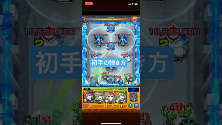 【モンスト】ティル・ナ・ノーグの星墓 初手の弾き方#モンスト#ティルナノーグ#破界の星墓