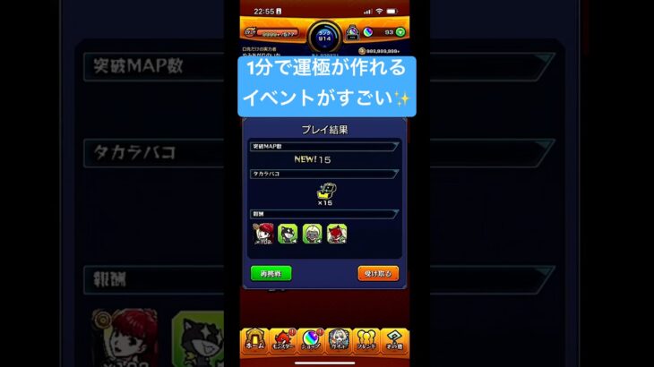 もはやこれ神イベントでは？？#モンスト #モンストコラボ