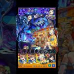【モンスト】のっぺらぼうで雑魚一掃！自陣書庫キャラ攻略【超究極ラヴェンツァ】