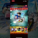 江戸川コナンぶっ壊れさ！ #モンスト #モンスターストライク #破界の星墓 #ワンパン #コナン