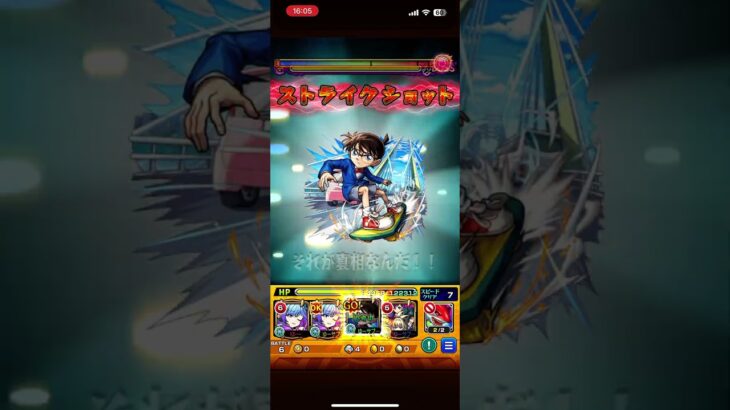江戸川コナンぶっ壊れさ！ #モンスト #モンスターストライク #破界の星墓 #ワンパン #コナン