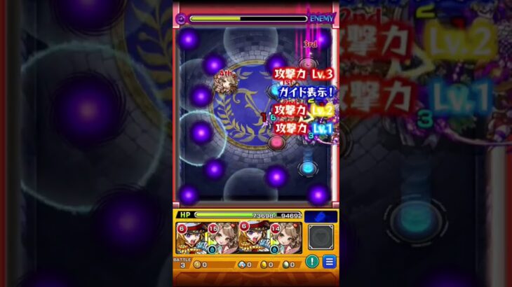 【モンスト】ルート決まると爽快感すごいね