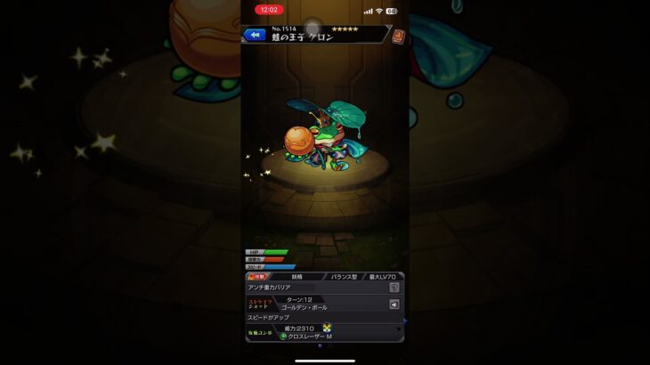 全部持ってるからそこまで引く必要ないガチャ#モンスト  #ガチャ神引き