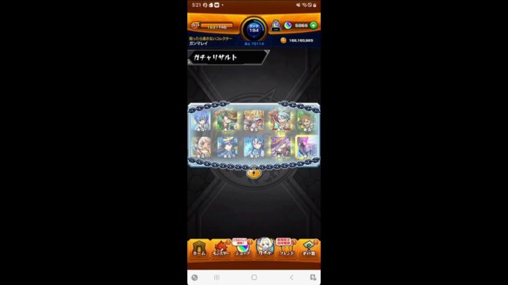 広島弁配信(モンストガチャ)