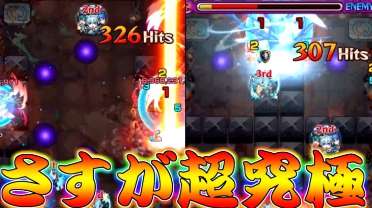 【モンスト】 黎絶でも活躍できるやばすぎキャラｗｗ