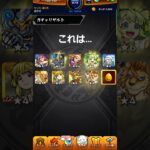 なんでなん…😞 #モンスト #ガチャ結果