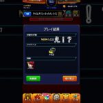 モンストペルソナコラボイベント過去一やばい結果出た