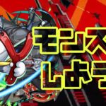 【🔴モンスト】『マルチ参加型　雑談配信』