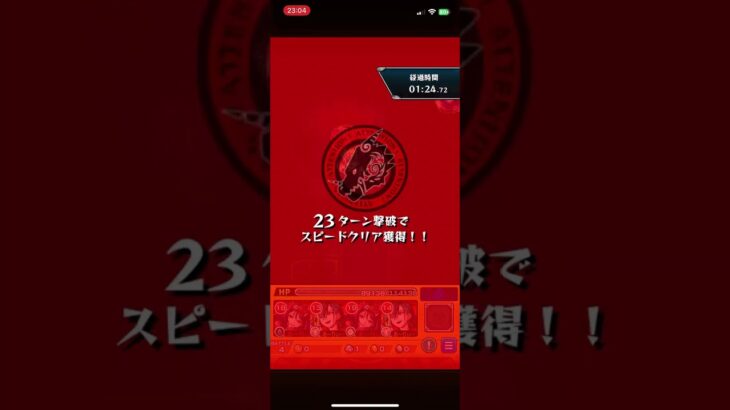 【モンスト】新爆絶ホラー　初日降臨攻略…ならず！