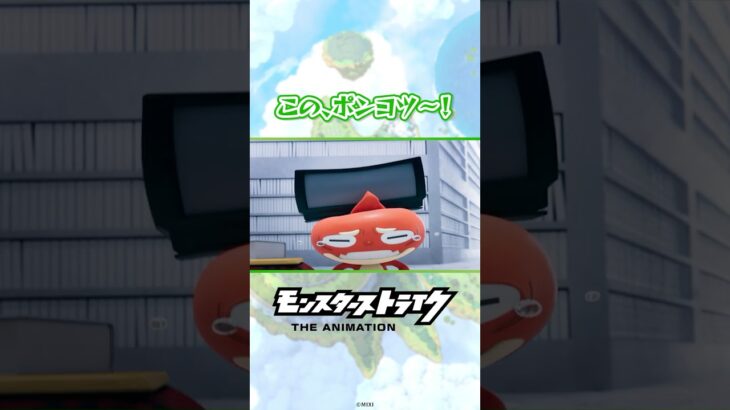 この、ポンコツ〜！ #モンストアニメ #モンスト #オラゴン