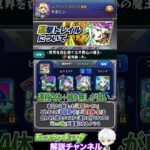 【モンスト】難易度は低くて報酬も美味い！新イベント『運撃トレイル』について解説
