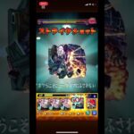 【超究極シュウジ】完全無課金攻略 #モンスト