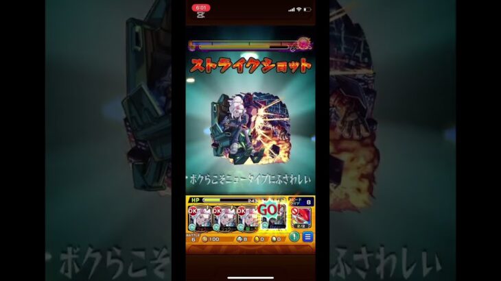 【超究極シュウジ】完全無課金攻略 #モンスト