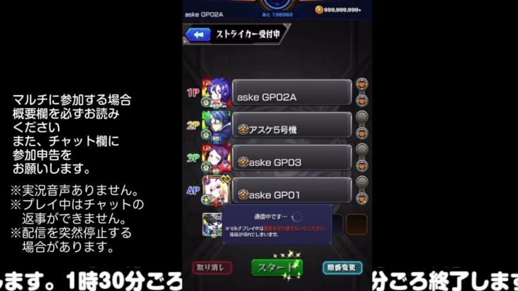 【モンスト】今夜はそっとライブ配信